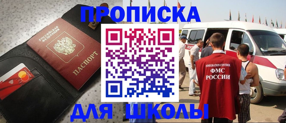 найти адрес прописки в Бузулуке