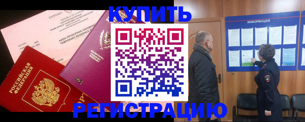 прописка в квартире в Бузулуке