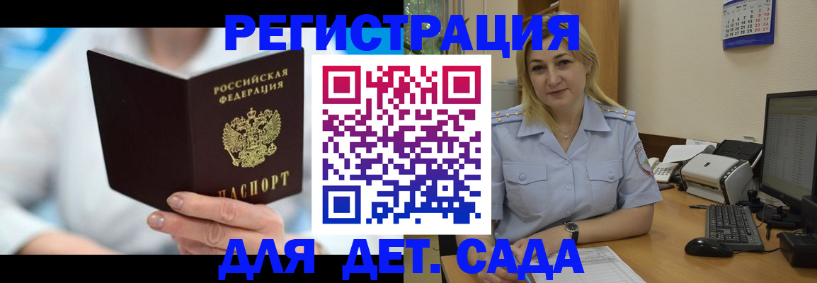 прописка паспорт в Бузулуке