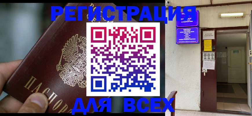 миграционный учет в Бузулуке